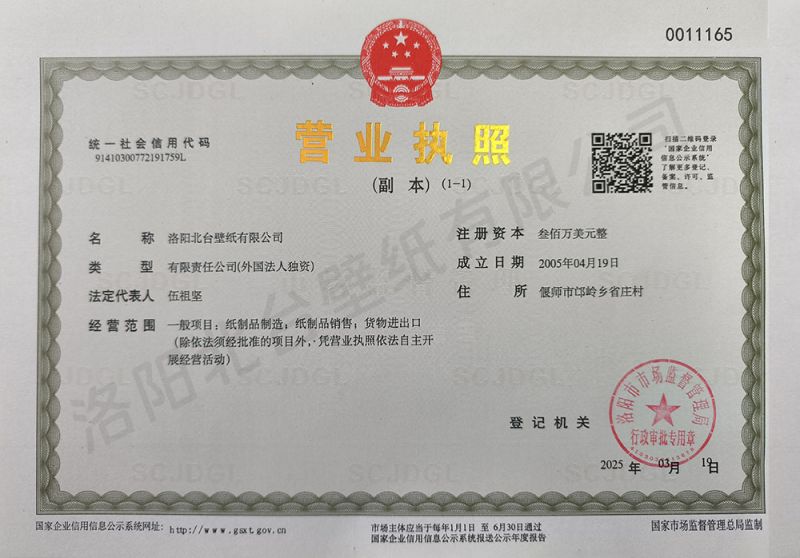 營(yíng)業(yè)執照