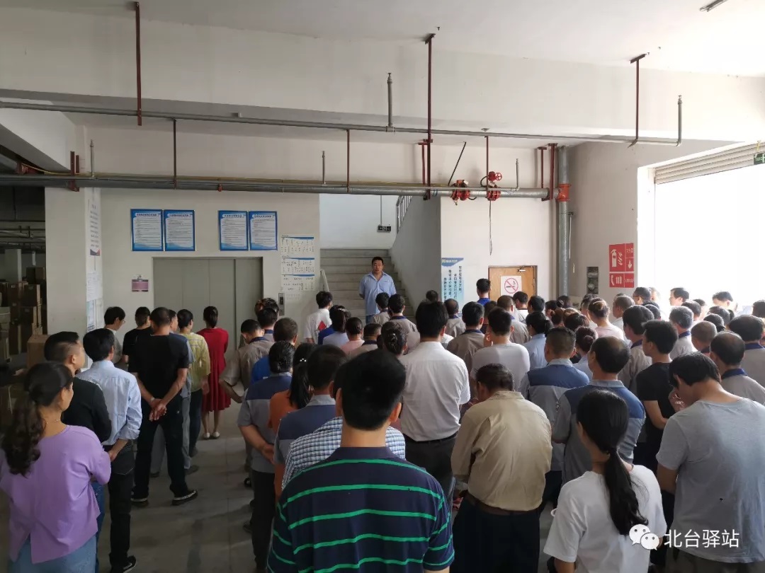 北臺壁紙生產(chǎn)廠(chǎng)長(cháng)徐來(lái)峰組織召開(kāi)四季度生產(chǎn)工作會(huì )議.jpg